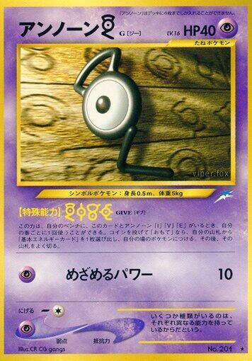 Unown [G] LV.16