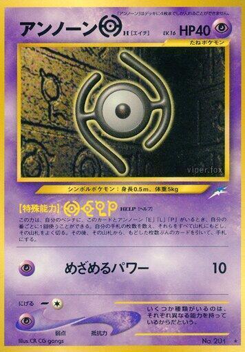 Unown [H] LV.16