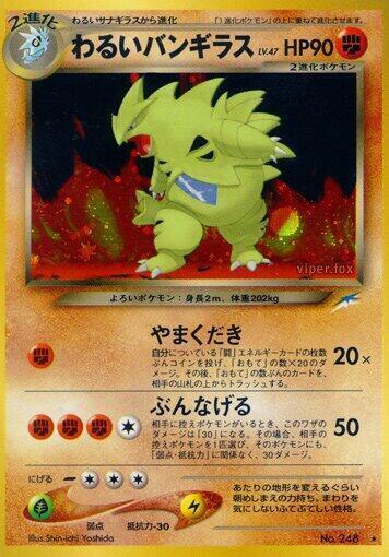 Dark Tyranitar LV.47