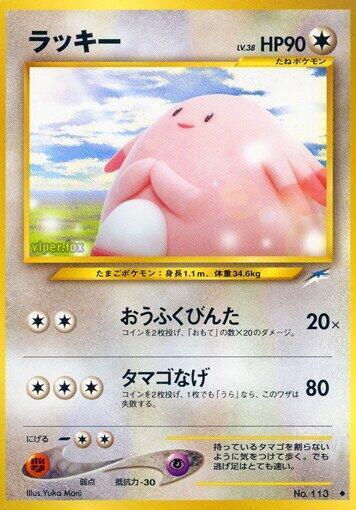 Chansey LV.38