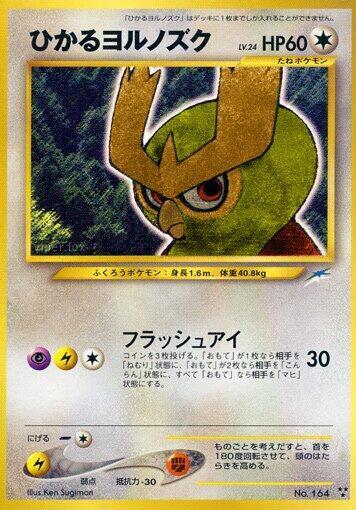 Shining Noctowl LV.24