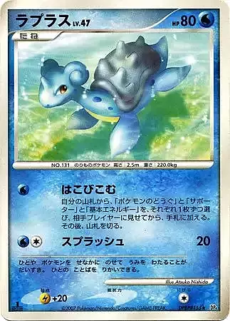 Lapras Lv.47