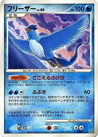Articuno Lv.46
