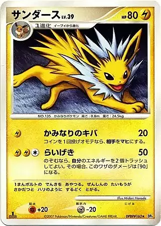 Jolteon Lv.39