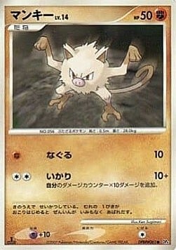 Mankey Lv.14