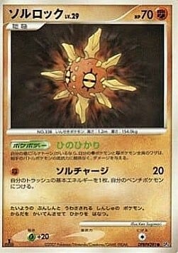 Solrock Lv.29