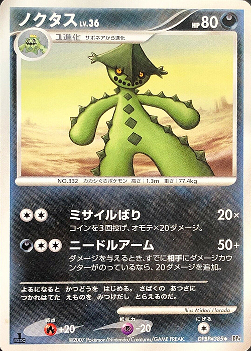 Cacturne Lv.36