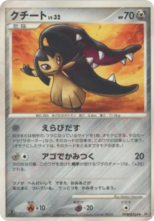 Mawile Lv.32