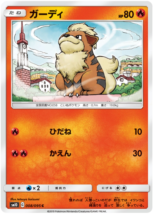 Growlithe