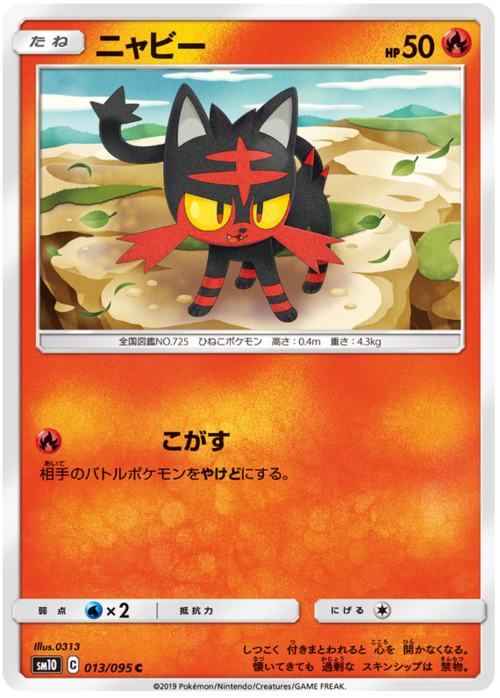 Litten