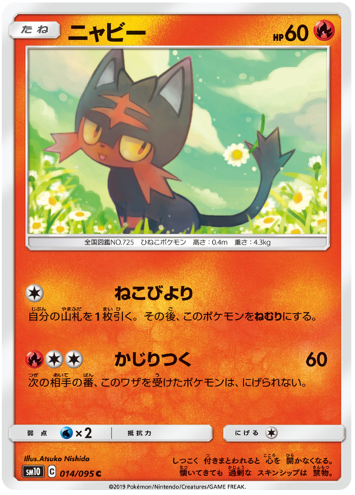 Litten