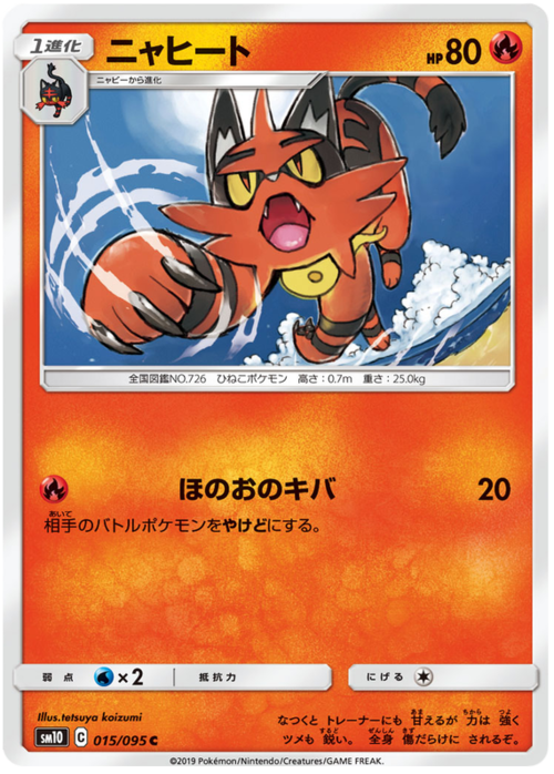 Torracat