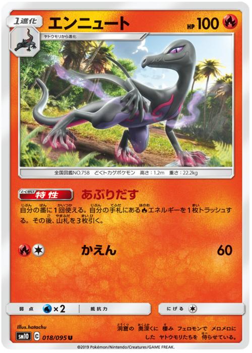 Salazzle