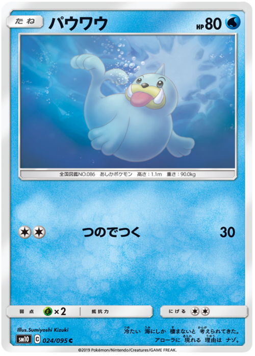 Seel