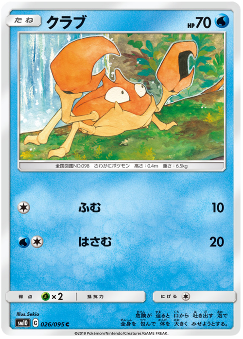 Krabby