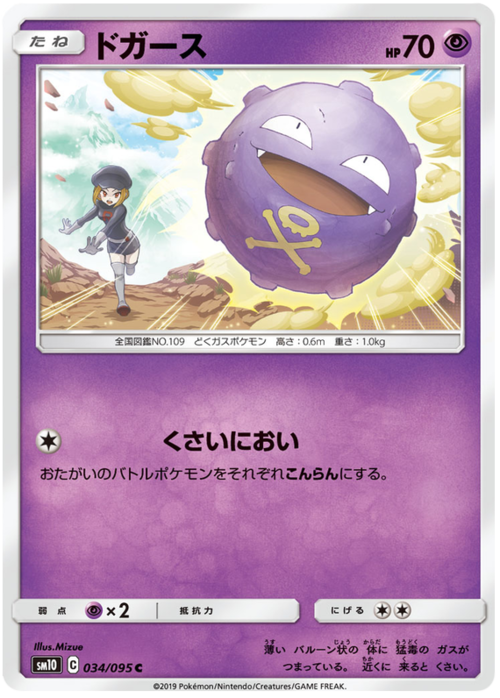 Koffing