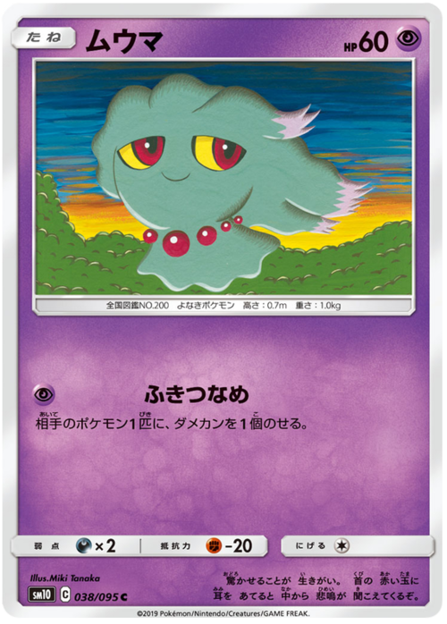 Misdreavus