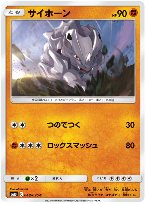 Rhyhorn