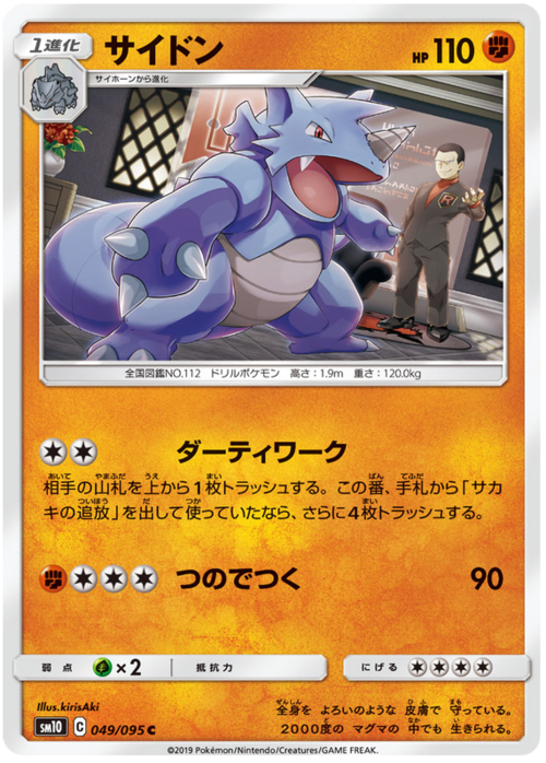 Rhydon