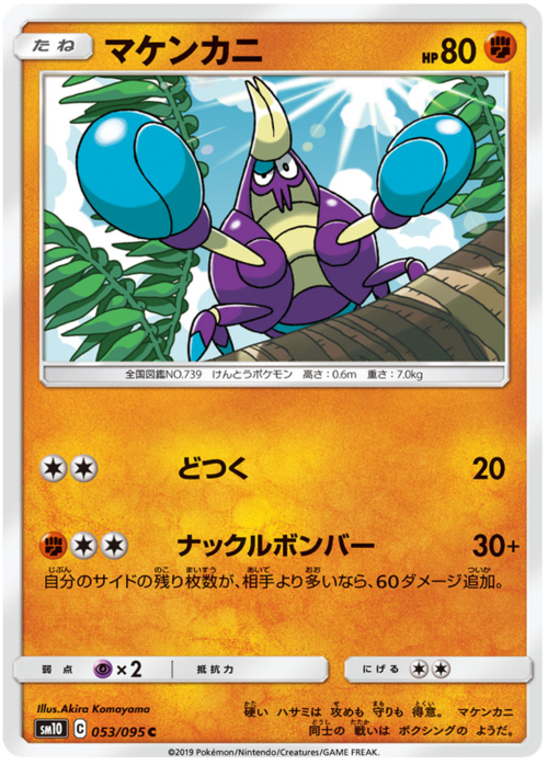 Crabrawler