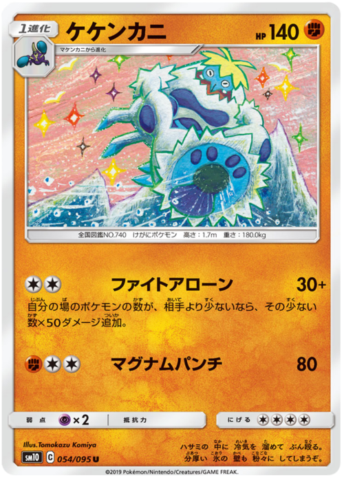 Crabominable