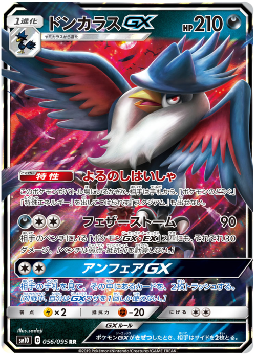 Honchkrow GX