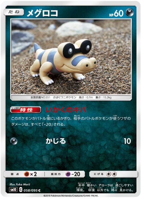 Sandile