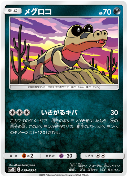 Sandile