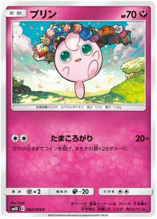 Jigglypuff