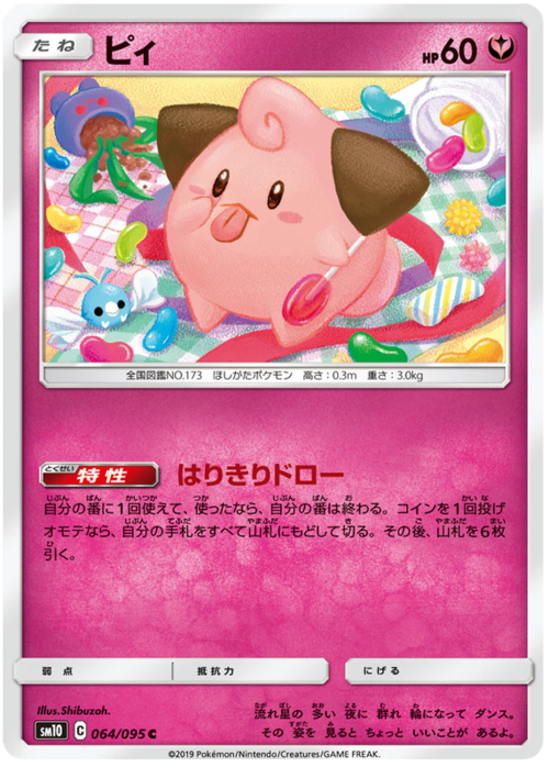 Cleffa