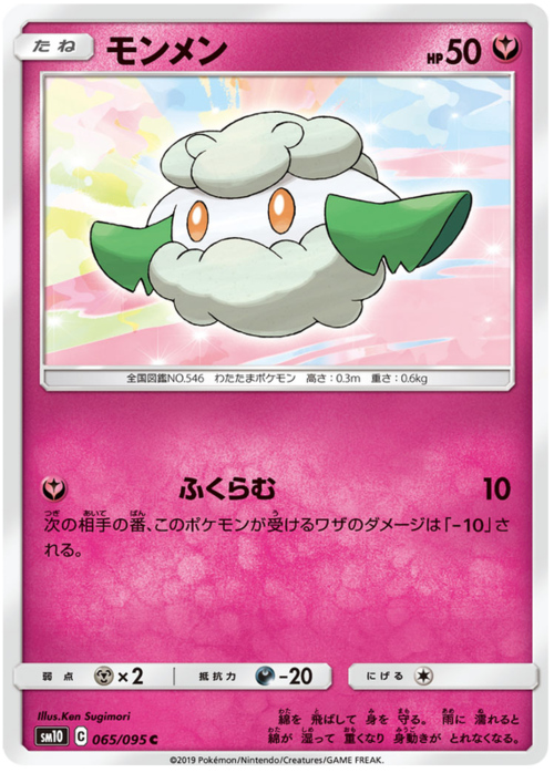 Cottonee