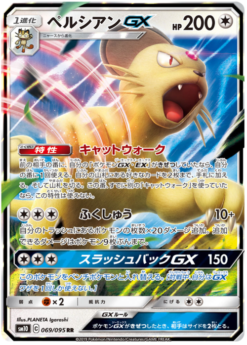 Persian GX