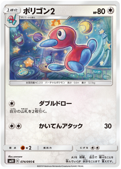 Porygon2