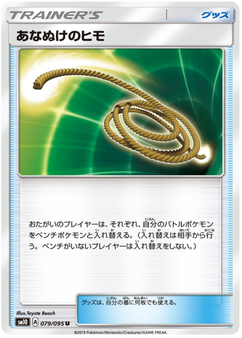 Escape Rope