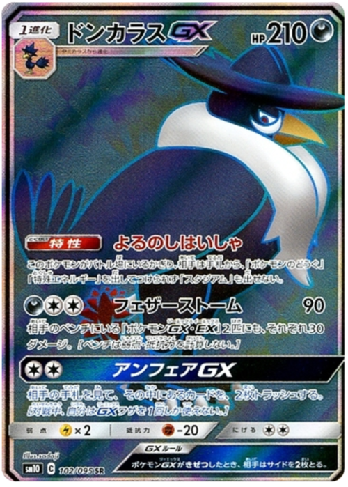Honchkrow GX