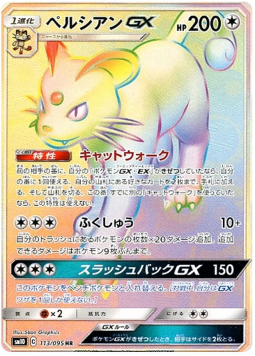 Persian GX