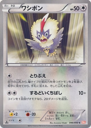 Rufflet