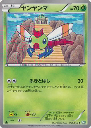 Dragon Blast