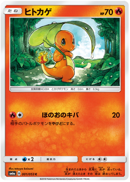Strength Expansion Pack Dragon Storm