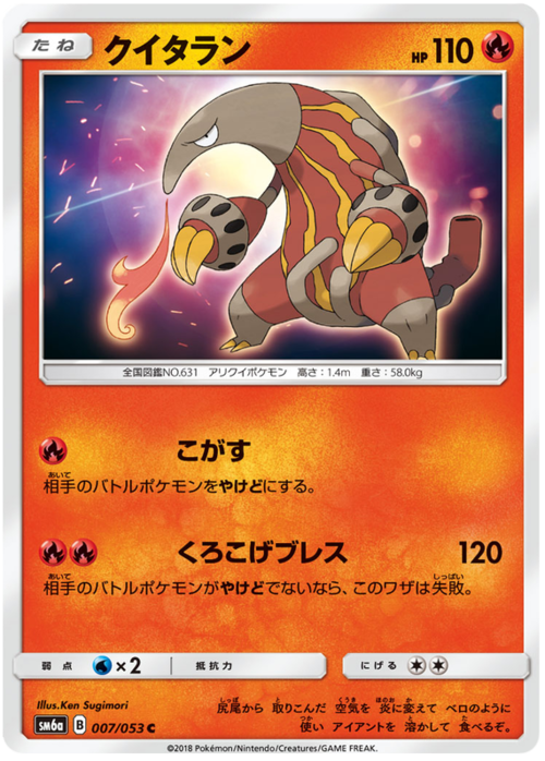Heatmor