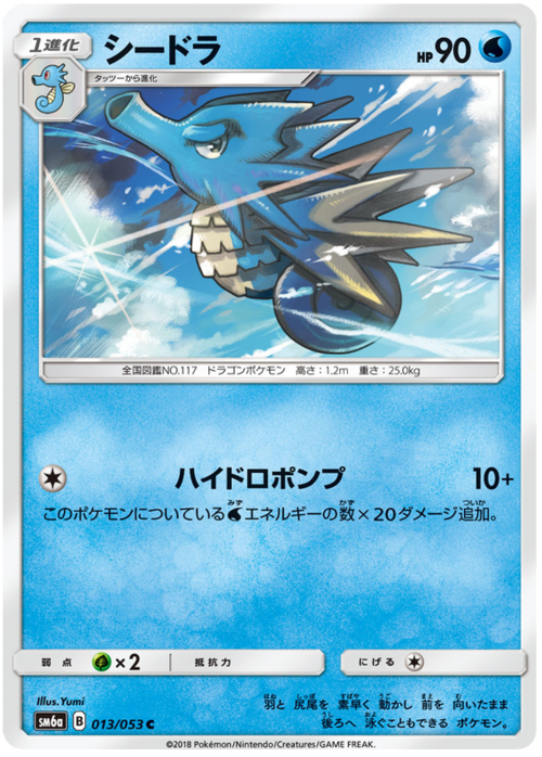 Seadra