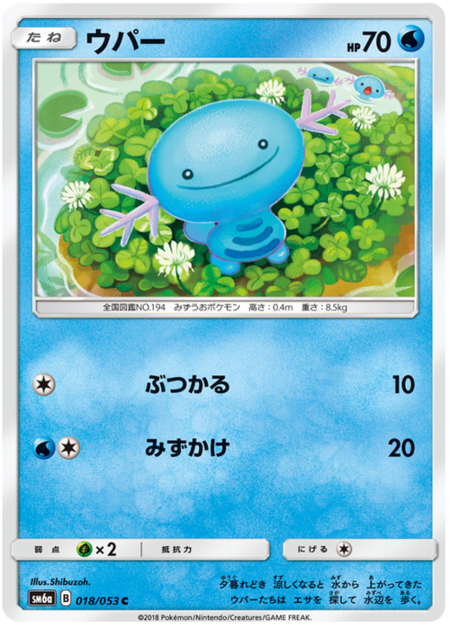 Wooper