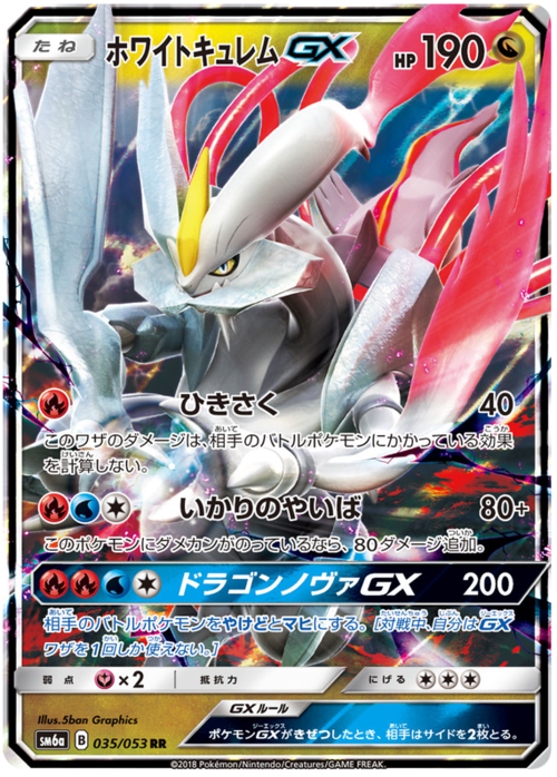 White Kyurem GX