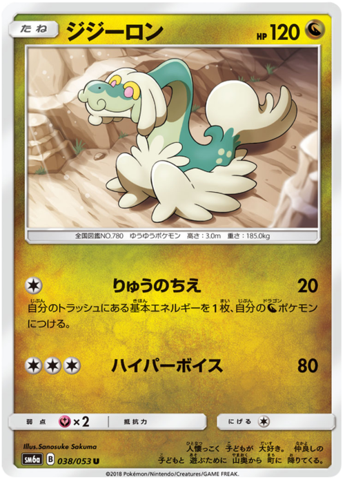 Drampa