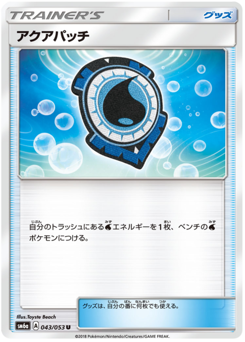 Aqua Patch
