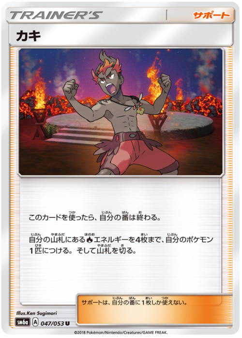 Kiawe