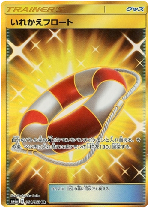 Switch Raft