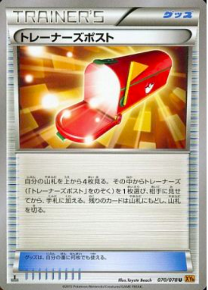 Trainers' Mail