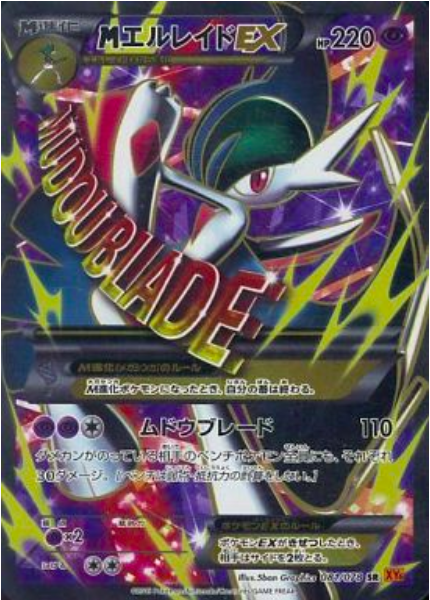M Gallade EX