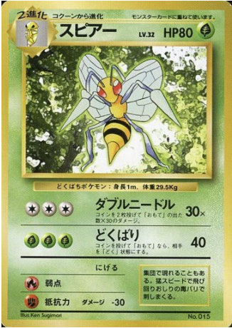 Beedrill